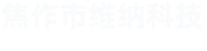 河南升華新能源材料科技有限公司